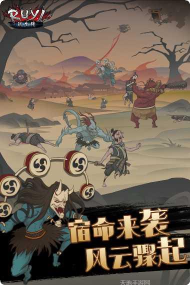 琉生传装备搭配