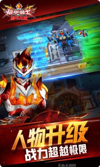 铠甲勇士战神联盟攻略大全