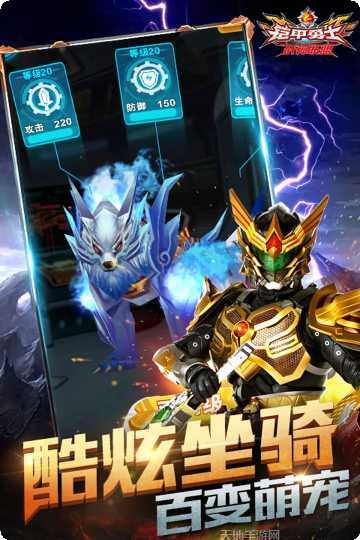 铠甲勇士战神联盟角色介绍