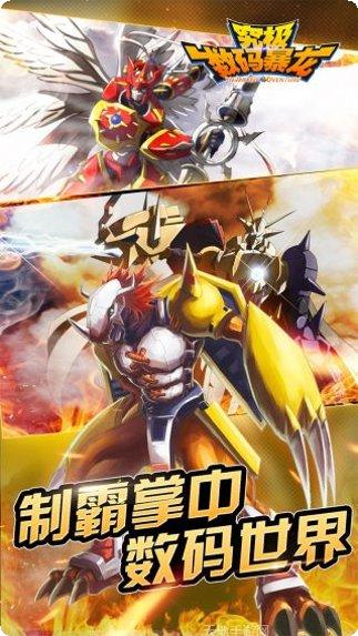 究极数码进化角色