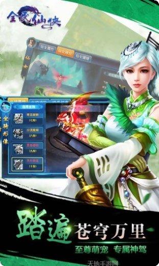 全民仙战BT版攻略