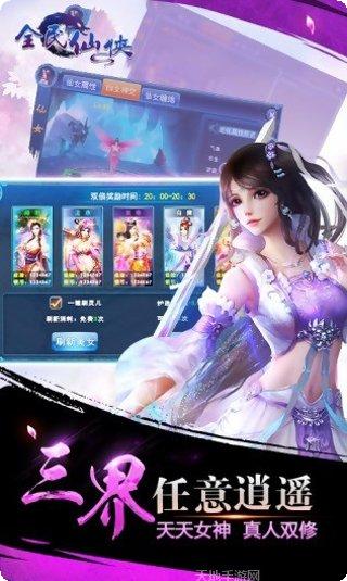 全民仙战BT版最新版本