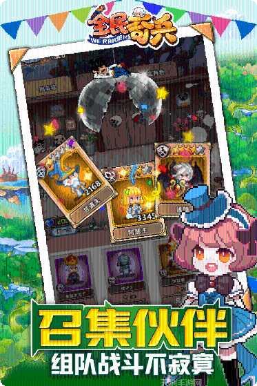 全民奇兵新手教程