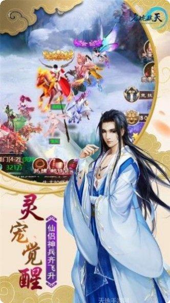 御龙弑天之斩仙激活码