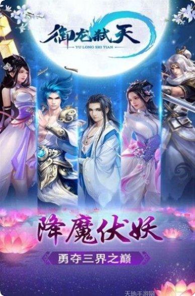 御龙弑天之仙魔录激活码
