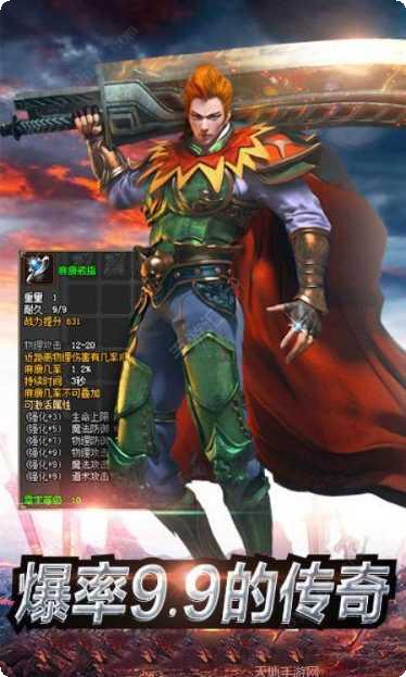 郭富城传奇手游攻略