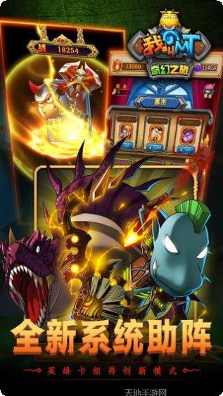 我叫MT世界副本挑战