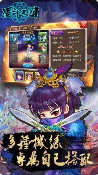 漫斗三国下载地址
