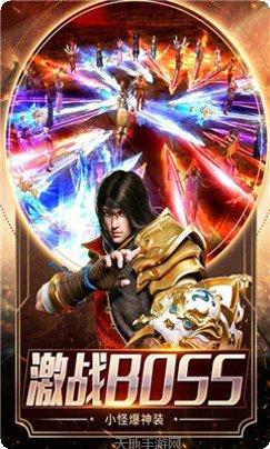 雄霸传世角色选择