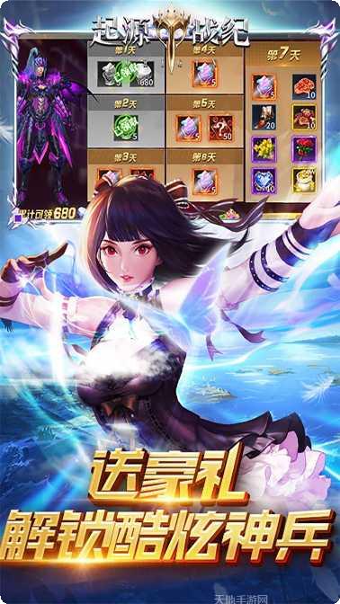 起源战纪内测版激活码