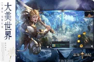 起源战纪内测版下载地址