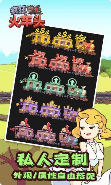 疯狂火拼角色介绍