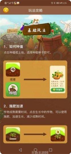 我的亿万庄园攻略