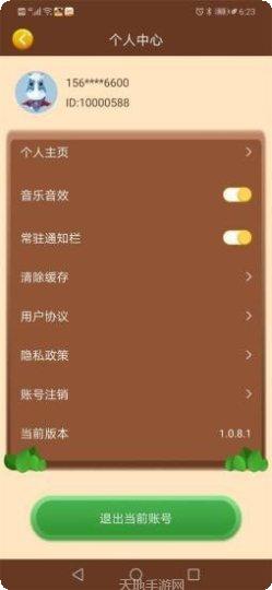 我的亿万庄园兑换码