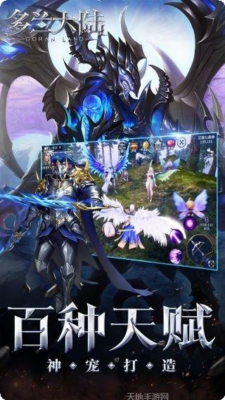 多兰大陆正版授权下载