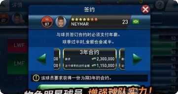 pes实况球会经理人攻略