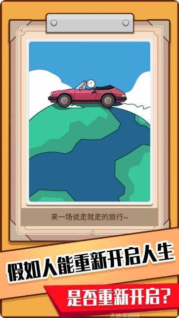 火柴人先生刺激吃鸡游戏攻略