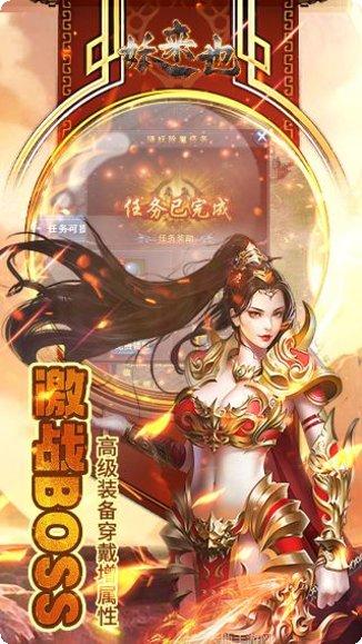 妖来也BT送千抽礼包领取