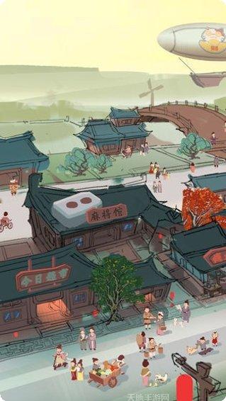 我在唐朝有条街体验服下载