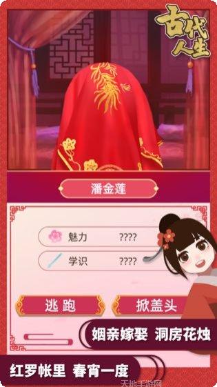 古代人生万匠模拟经营