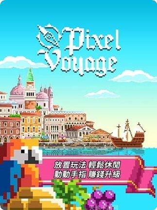 像素大战手游下载