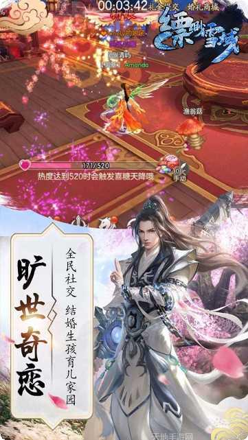 飘渺雪域装备获取