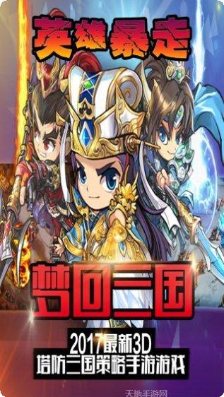 英雄暴走装备获取