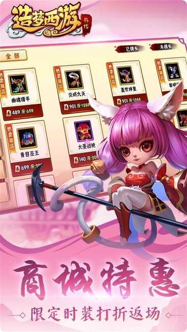 造梦西游4238下载