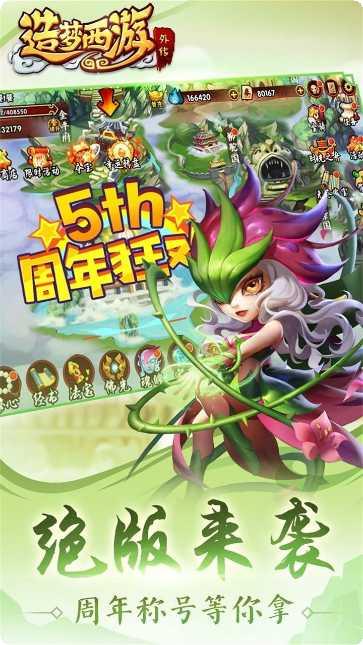 造梦西游4238角色