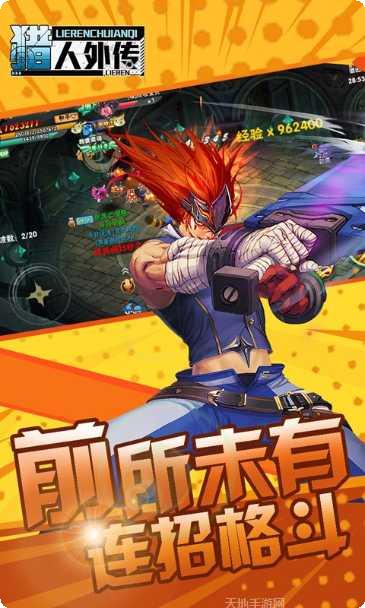 猎人外传装备推荐