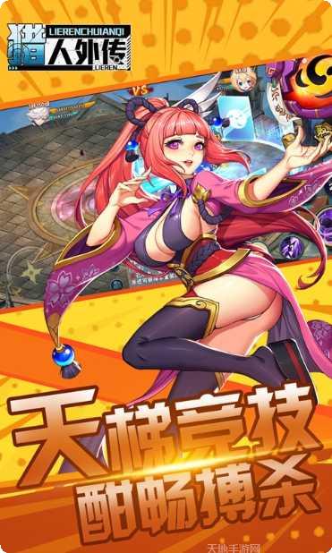 猎人外传新手指南