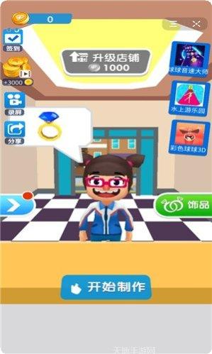 珠宝大师模拟器更新内容