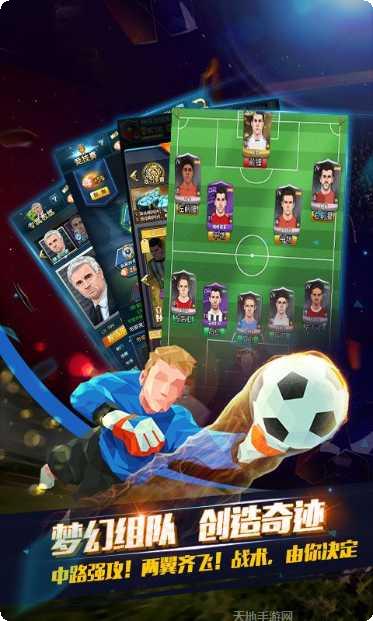 荣耀足球金币版激活码