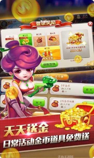 趣呗七天乐下载安装