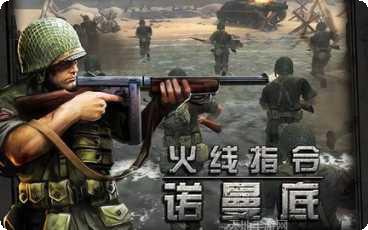 火线指令战柏林攻略