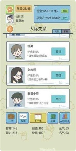经营自己的咖啡店