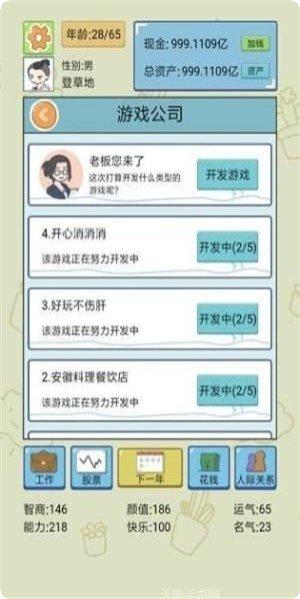 打造自己的咖啡店