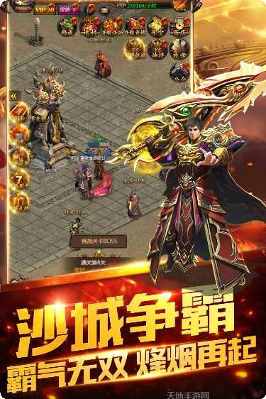 皇图决战苍月岛下载