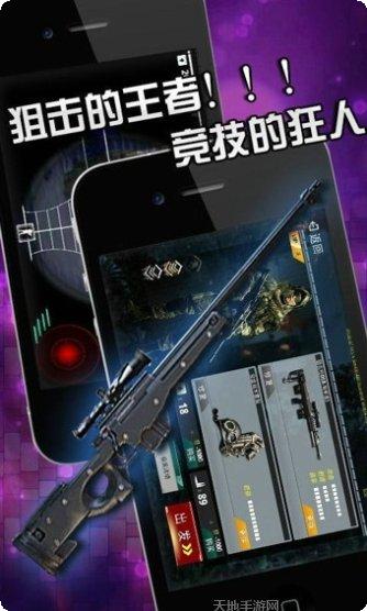 绝地狙击手游攻略
