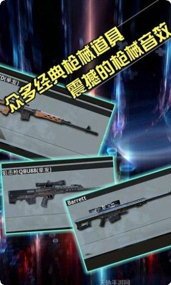 绝地狙击射击技巧