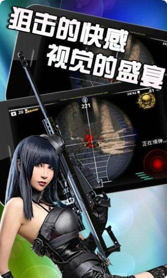 绝地狙击游戏评测
