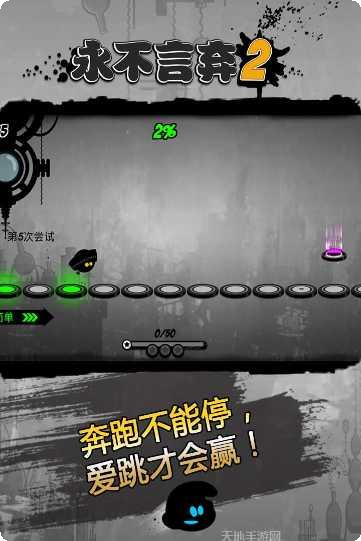 永不言弃3游戏攻略