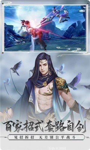 御剑之战攻略