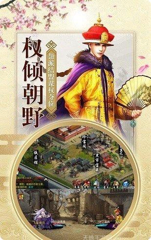 九品芝麻官超V版攻略