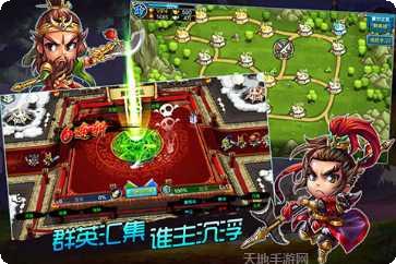 塔防三国志英雄搭配