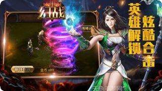 幻战OL装备搭配