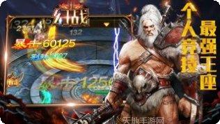 幻战OL副本挑战