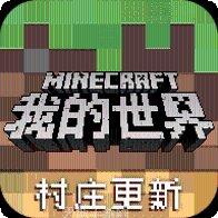 我的世界汉化版攻略大全