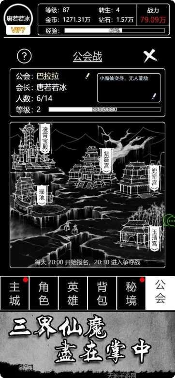 文字西游隐藏任务