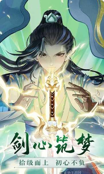 梦唐绘卷剑心筑梦最新版本